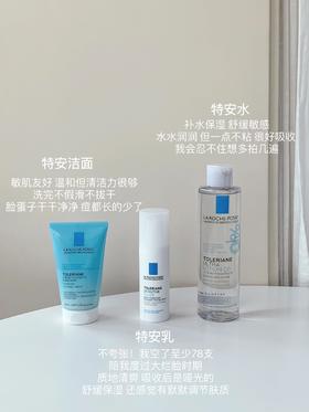 理肤泉特安集合链接 特安洁面/舒缓柔肤水/特安舒护乳/清痘爽肤水+MAT乳 修护屏障 敏感肌维稳 补水保湿修护爽肤水乳液