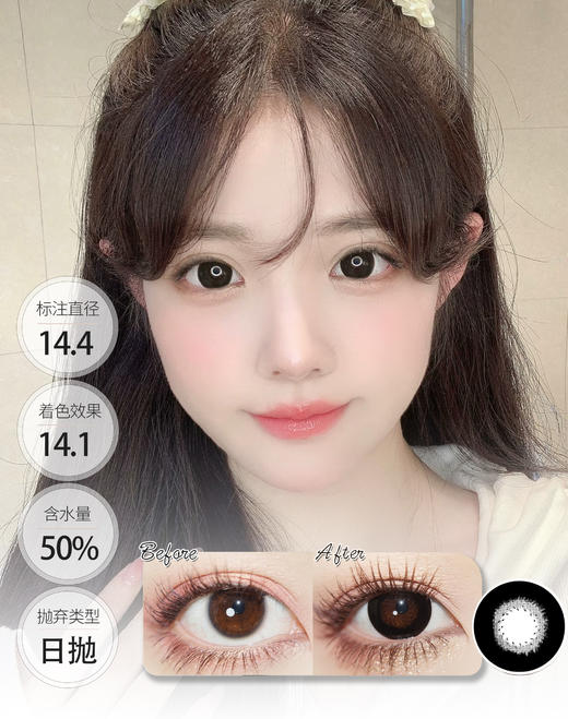 M07大眼娃娃 │ 大直径日抛 CLAIRE COLOR 商品图1