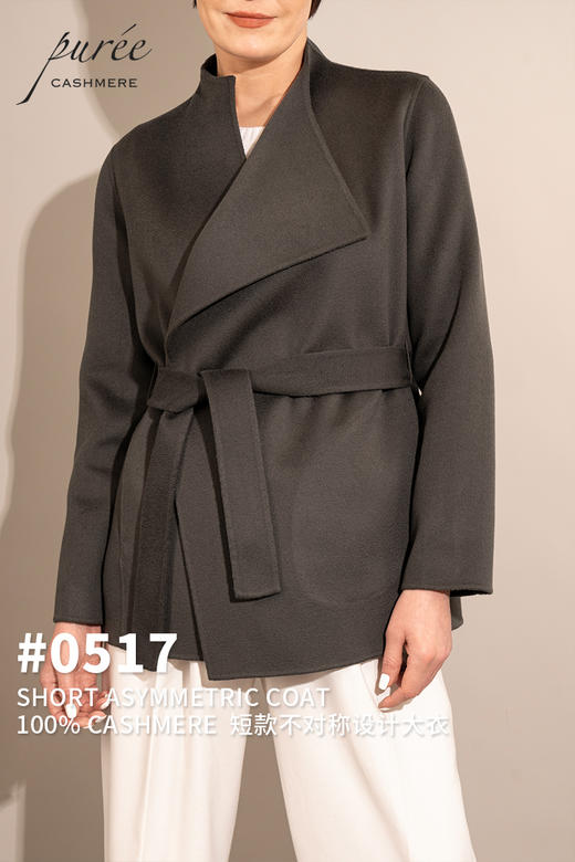 #0517 「SHORT ASYMMETRIC COAT 」 100% CASHMERE   短款不对称设计大衣 商品图0