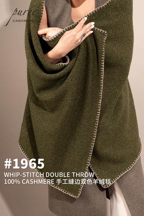 #1965 「WHIP-STITCH DOUBLE THROW」 100% CASHMERE  手工缝边双色羊绒毯
