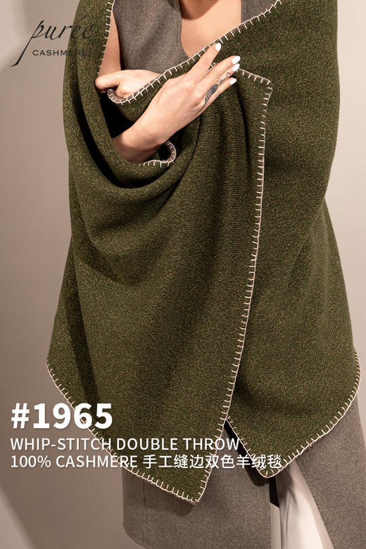 #1965 「WHIP-STITCH DOUBLE THROW」 100% CASHMERE  手工缝边双色羊绒毯 商品图0