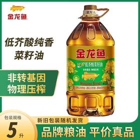 金龙鱼非转基因纯香菜籽油  5L