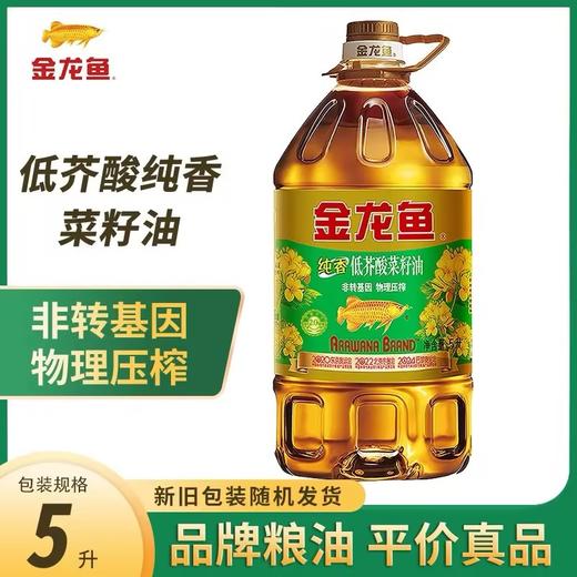 金龙鱼非转基因纯香菜籽油  5L 商品图0
