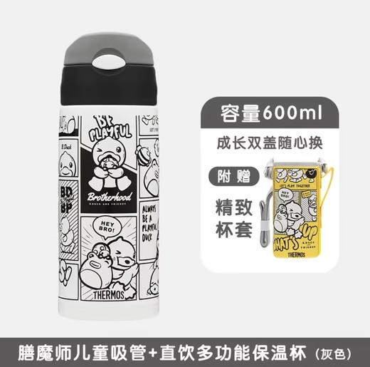 膳魔师THERMOS 儿童保温杯吸管杯直饮两用不锈钢学饮杯大容量水杯 商品图7