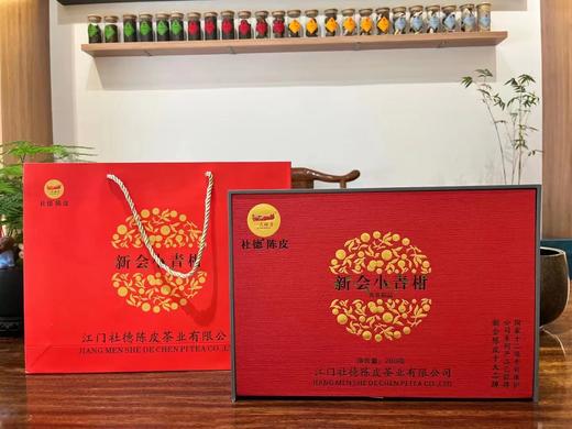 一号柑普（新会小青柑）280g礼盒装 商品图1