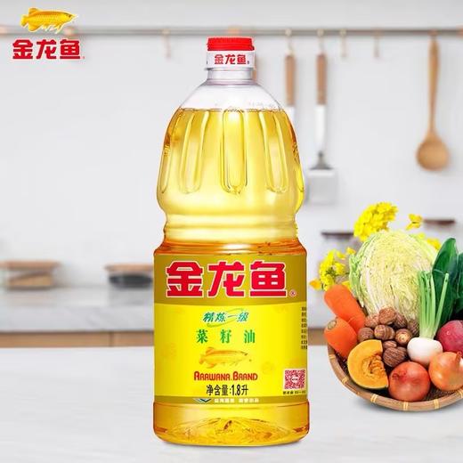 金龙鱼精炼一级菜籽油1.8L 商品图0