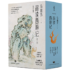 品读西游记(全3册) 商品缩略图0
