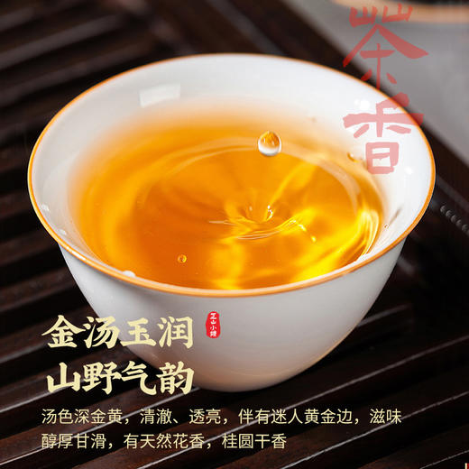 茶马世家国风正山小种双罐礼盒装400克 商品图2