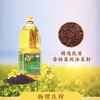 福临门非转基因压榨一级菜籽油【1.8L】 商品缩略图0