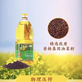 福临门非转基因压榨一级菜籽油【1.8L】