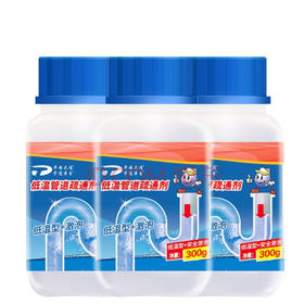 平安大通 管道疏通剂强力下水道通厨房水池洗脸池油污头发堵塞液300g*3瓶