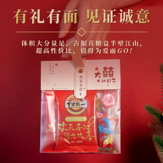 旭东520红瓜子百里挑一五香味红瓜子婚庆结婚小包装小袋休闲零食坚果炒货 商品图6