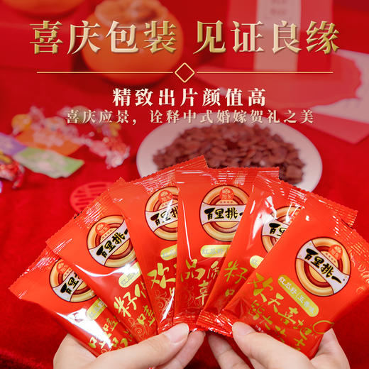 旭东520红瓜子百里挑一五香味红瓜子婚庆结婚小包装小袋休闲零食坚果炒货 商品图8