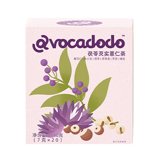 Avocadodo茯苓芡实薏仁茶红豆橘皮水湿气肿茶包牛油果果桥本 商品图4