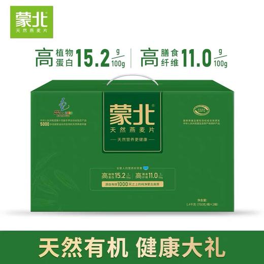 蒙北天然有机燕麦 商品图4