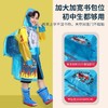 亿美一来儿童雨衣男孩女童加厚带书包位防水小学生幼儿园高弹背包雨衣拼色雨披水衣Y078一件 商品缩略图1