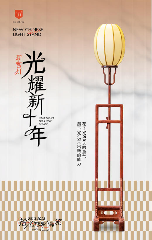 红桥红  家具严选  缅甸花梨（大果紫檀）【灵芝如意宫灯】 商品图2