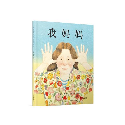 我妈妈 商品图0