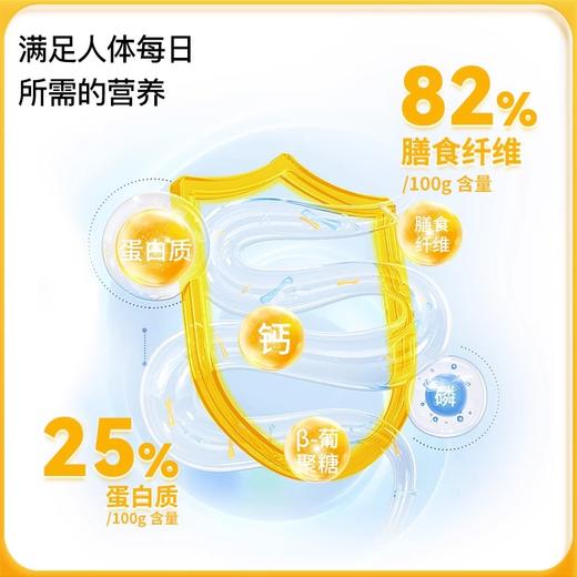 神探伍伍无添加蔗糖尿人专用食品早餐冲饮燕麦麸皮300g 商品图3