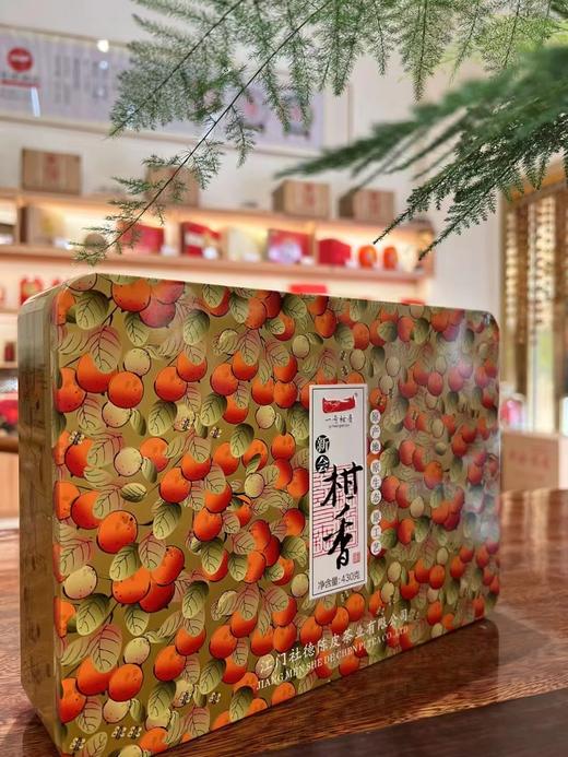 新会柑香礼盒装430g 商品图1