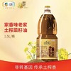 福临门家香味老家土榨菜籽油【1.5L】 商品缩略图1
