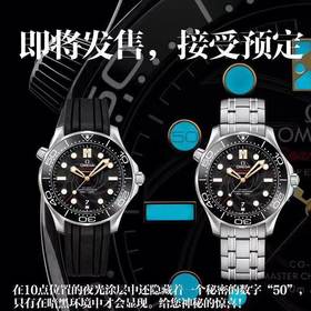 VS厂欧米茄海马300詹姆斯邦德007女王密使复刻手表一比一手n厂c厂zf厂vs厂clean厂noob厂测评