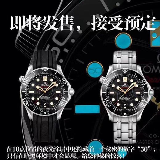 VS厂欧米茄海马300詹姆斯邦德007女王密使复刻手表一比一手n厂c厂zf厂vs厂clean厂noob厂测评 商品图0