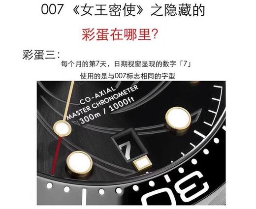VS厂欧米茄海马300詹姆斯邦德007女王密使复刻手表一比一手n厂c厂zf厂vs厂clean厂noob厂测评 商品图4
