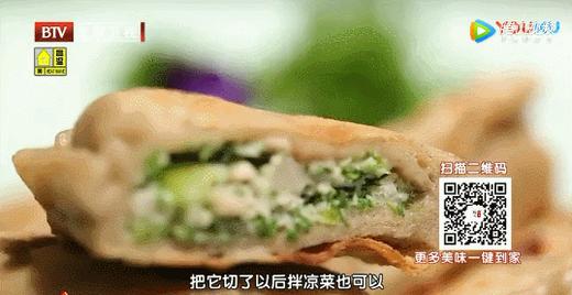 10道养胃食物表-茴香饺子 商品图0