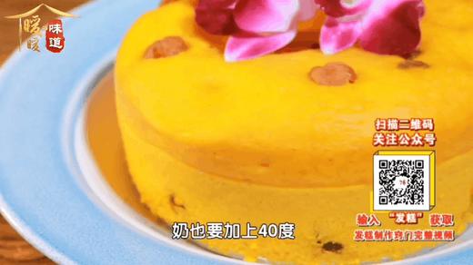 10道养胃食物表-南瓜发糕 商品图0