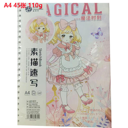 喵同学A4侧翻素描本20721 商品图2