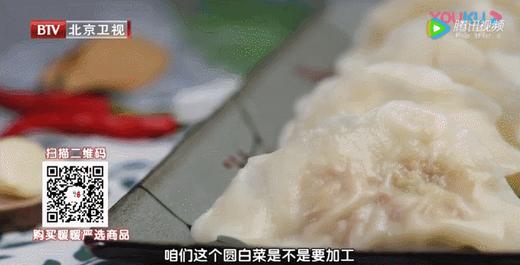 10道养胃食物-创意圆白菜水饺 商品图0