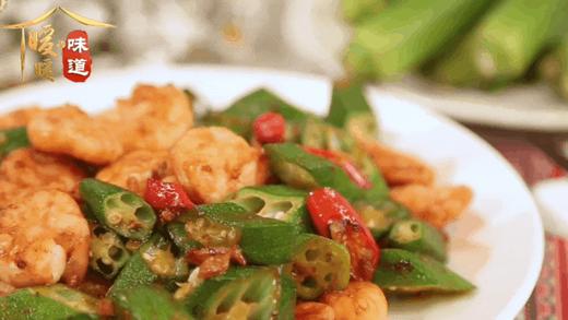10道养胃食物-秋葵炒虾仁 商品图0