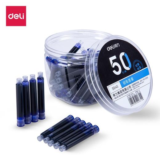 得力钢笔墨囊S645 商品图0