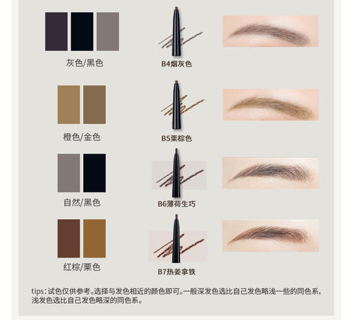 //【flortte花洛莉亚眉笔】9.9的快乐来啦💫心情研究所细致双头眉笔/双头精细眉笔🌟，一点都不输其他眉笔 商品图8