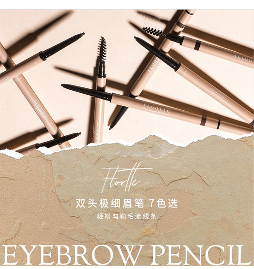 //【flortte花洛莉亚眉笔】9.9的快乐来啦💫心情研究所细致双头眉笔/双头精细眉笔🌟，一点都不输其他眉笔 商品图9