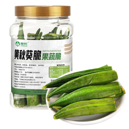 【昊熙】 蔬菜干 果蔬脆 休闲零食 黄秋葵脆 80g 商品图0