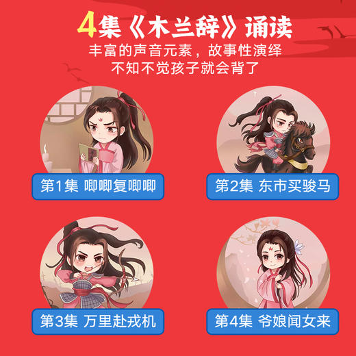 [新品】5岁+ 凯叔花木兰（玩偶） 商品图3