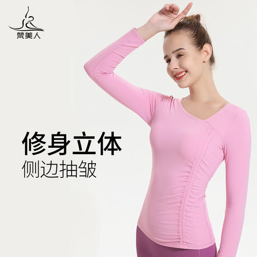 （断码清仓）梵美人 F2067R 瑜伽长袖 带胸垫 云糯柔感 商品图0