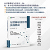 互联网项目管理实战指南 商品缩略图2