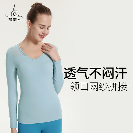 （断码清仓）梵美人F2113L  瑜伽长袖 一体胸垫 裸感 商品图1