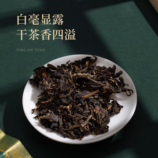 陈升号 2016年同事缘357g（生茶） 商品图1