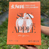 苹果天花板 没有之一【逐南味】红斑维纳斯苹果  果锈越多越好吃 商品缩略图2