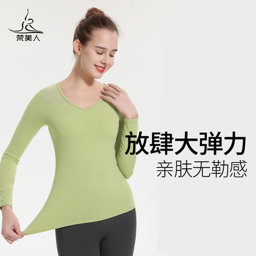 （断码清仓）梵美人F2113L  瑜伽长袖 一体胸垫 裸感 商品图3