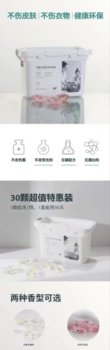 梦洁  洗衣凝珠240（8g*30) 商品图3