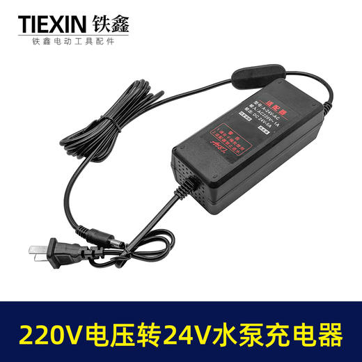 【货号07487】水泵充电器220V转24V水泵充电器潜水泵充电器适配通用插口 商品图4