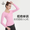（断码清仓）梵美人 F2031R 瑜伽长袖 带胸垫 云糯柔感 商品缩略图1