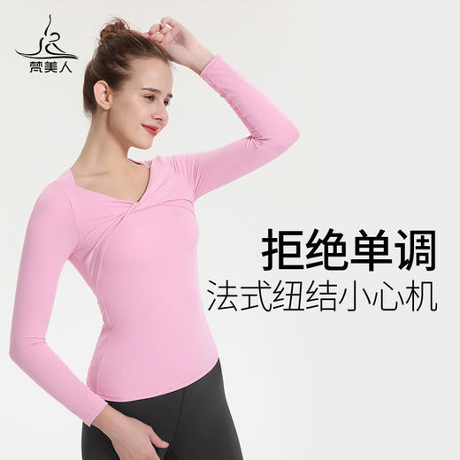 （断码清仓）梵美人 F2031R 瑜伽长袖 带胸垫 云糯柔感 商品图1