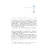 酒店服务礼仪（第三版）/职业教育规划教材/高职高专酒店管理专业工学结合规划教材/张秋埜/任杰玉/浙江大学出版社 商品缩略图1