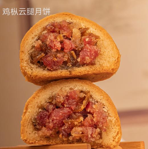 云南滇式野生菌云腿月饼 商品图2